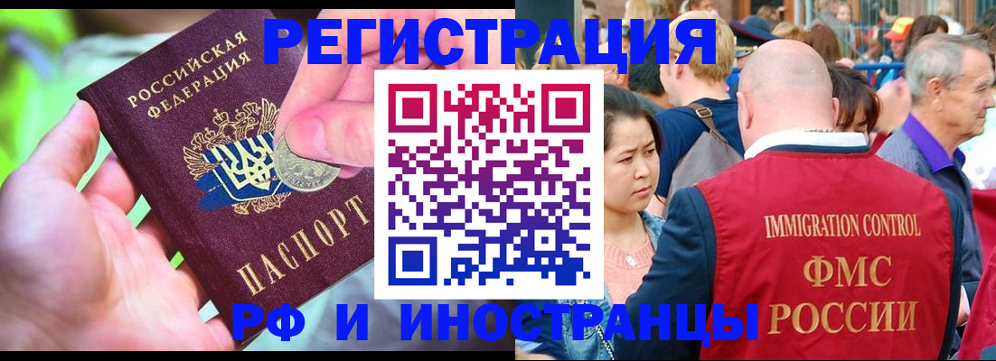временная регистрация в Гусеве