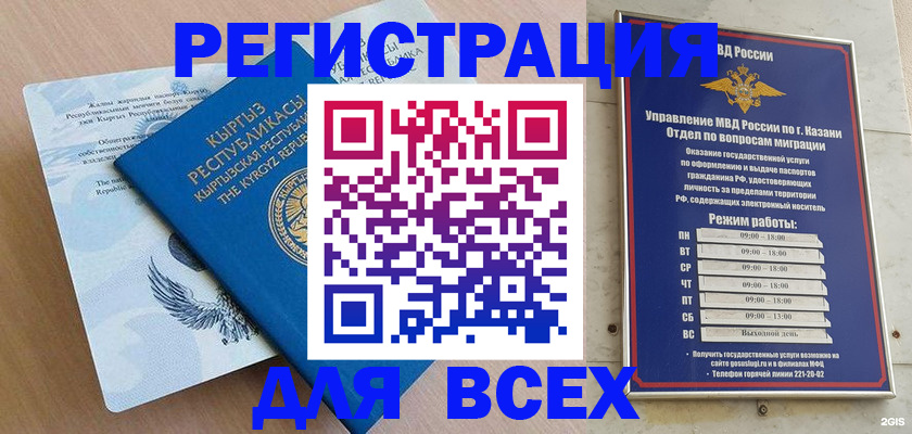 прописка для военкомата в Гусеве
