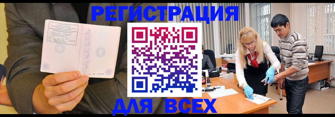 временная прописка в Гусеве