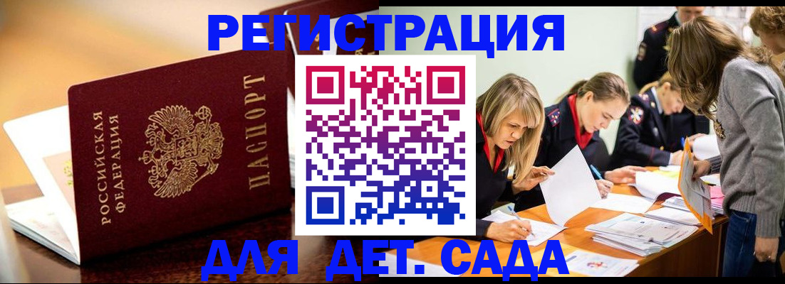 прописка поиск в Гусеве